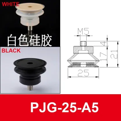 5PCS Pneumatic Vacuum Suction Cup PJG-6/8/10/15/20/25 Silicone/NBR Double Layers Injection Molding Machine Anti Static Sucker