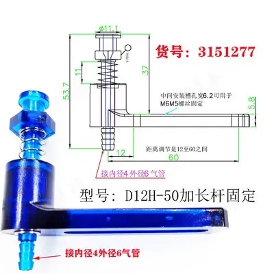 Plastic big head and tail gas inlet fittings bracket manipulator parts plastic fittings suction cup seat-BOLTTE