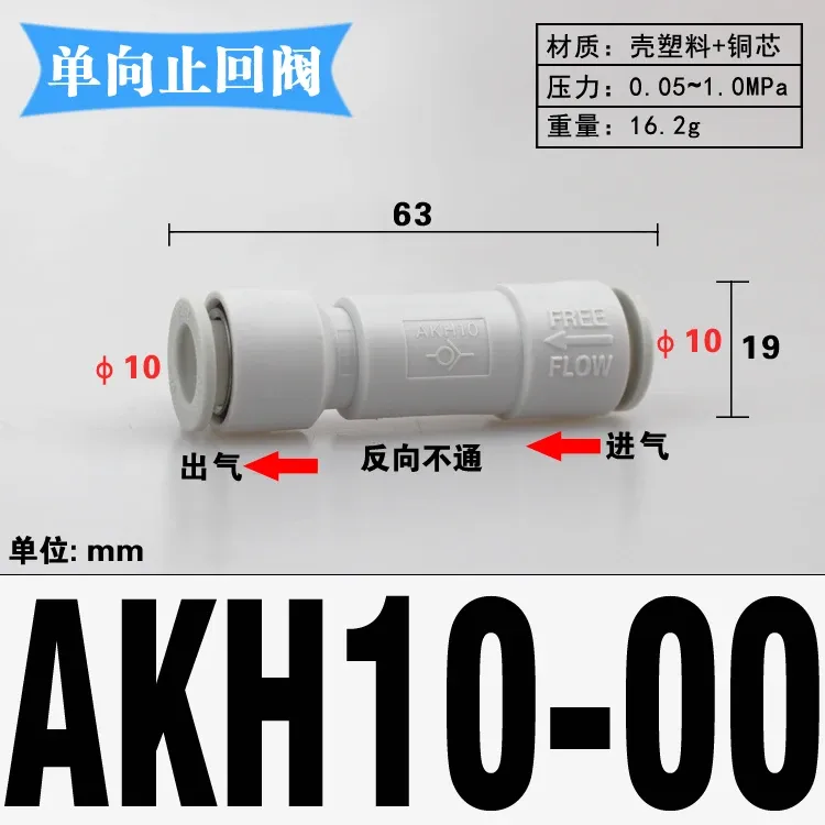 4 6 8 10 12mm Tube Straight One Way Check Valve Non-Return Plastic Pneumatic Air Pipe Fitting Push In Connector-BOLTTE