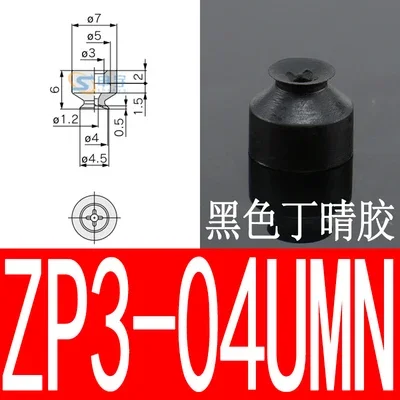  manipulator vacuum suction cup ZP3 series parallel ribbed series industrial pneumatic accessories powerful suction nozzle.
