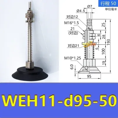 Yida manipulator vacuum chuck hardware WEH11-d60/d80/d95 industrial pneumatic accessories