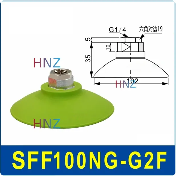 Vacuum suction cup anti-skid flat oil-resistant heavy-duty manipulator accessories SFF30/40/50NG/60/80/100/125N-BOLTTE