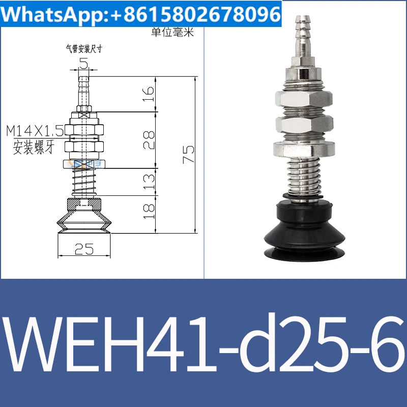 vacuum suction cup fittings WEH41-d30-15 industrial pneumatic M14 fittings with suction nozzle WEM06-d40-BOLTTE