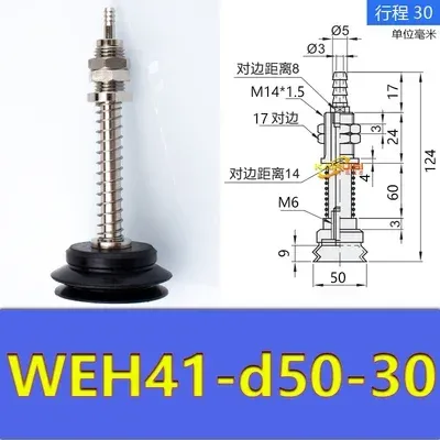 manipulator vacuum suction cup hardware WEH41-d30/d40/d50 industrial pneumatic accessories-BOLTTE