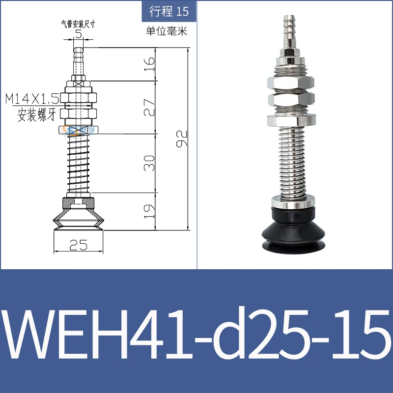 vacuum suction cup fittings WEH41-d30-15 industrial pneumatic M14 fittings with suction nozzle WEM06-d40-BOLTTE