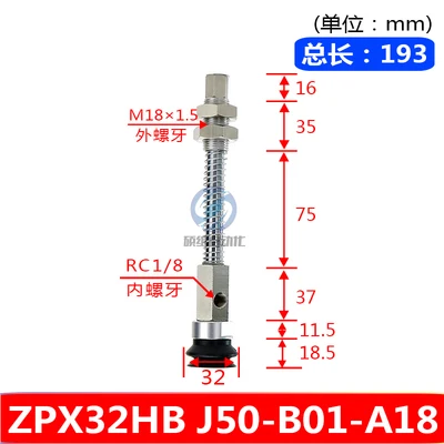  heavy duty suction cup fitting set industrial manipulator ZPX side air inlet double layer HB-32-125J25-B01-A18-BOLTTE