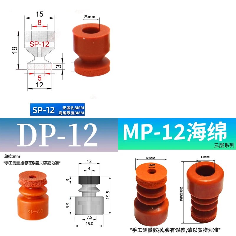 10 PCS Vacuum Suction Cup with Sponge Traceless for Injection Molding Machine Red Silicone 8mm Mounting Hole Manipulator Sucker