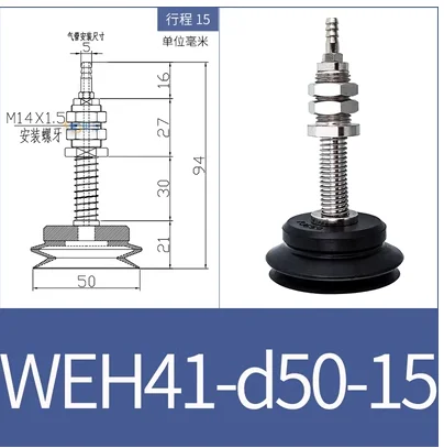 vacuum suction cup fittings WEH41-d30-15 industrial pneumatic M14 fittings with suction nozzle WEM06-d40-BOLTTE