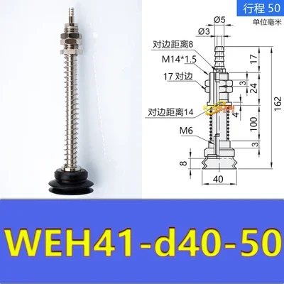 manipulator vacuum suction cup hardware WEH41-d30/d40/d50 industrial pneumatic accessories-BOLTTE