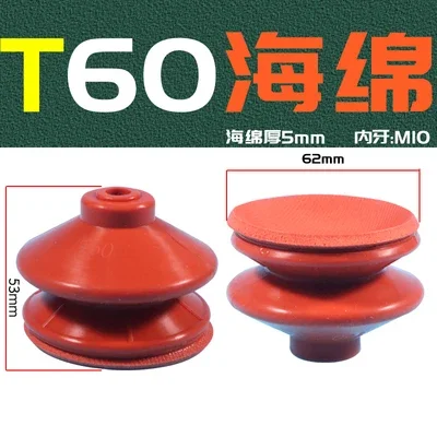 Manipulator red sponge seamless strong suction vacuum suction cup strong suction nozzle industrial pneumatic accessories