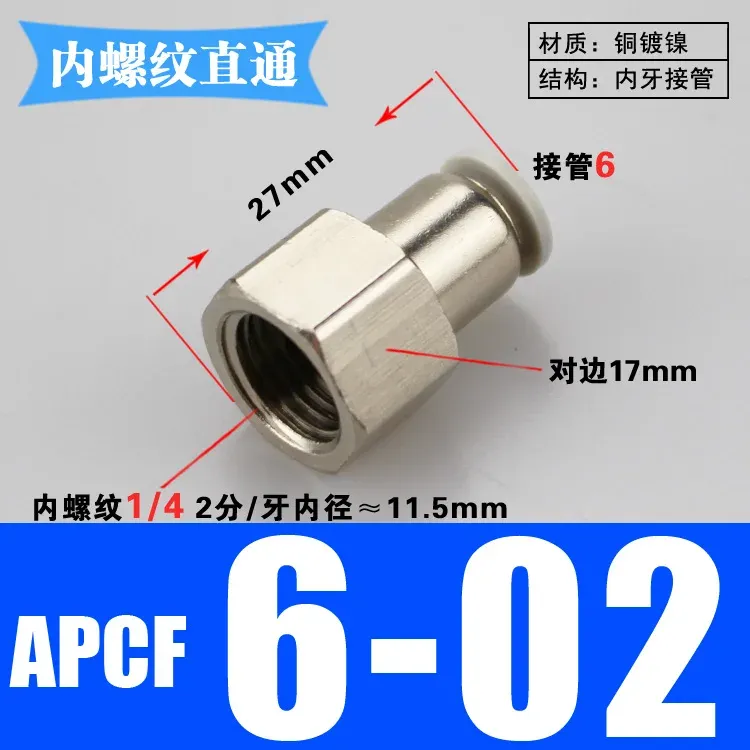 PCF 1/8" 1/4" 3/8" 1/2" BSP Female x 4 6 8 10 12 14 16 mm Tube Brass Pneumatic Air Fittings Push In Connector For Air Compressor-BOLTTE