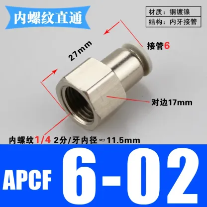 PCF 1/8" 1/4" 3/8" 1/2" BSP Female x 4 6 8 10 12 14 16 mm Tube Brass Pneumatic Air Fittings Push In Connector For Air Compressor-BOLTTE