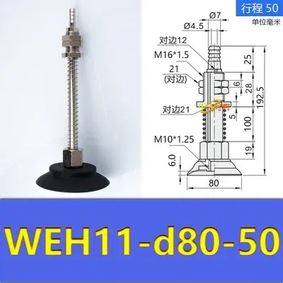 Yida manipulator vacuum chuck hardware WEH11-d60/d80/d95 industrial pneumatic accessories