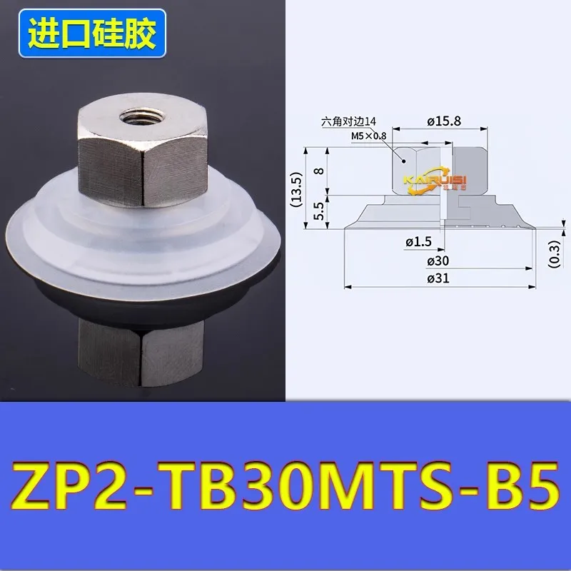 10PCS Mechanical Arm Vacuum Suction Cup Silicone/NBR Nozzle Single Layer Rubber Thin Sucker ZP2-TB15/20MT Robot Injection Parts-BOLTTE