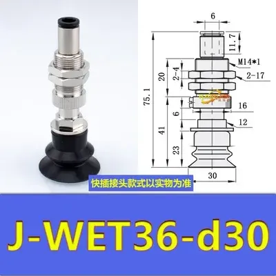 Yida manipulator vacuum chuck fittings J-WES26/WES27 J-WET36/WET37 pneumatic fittings