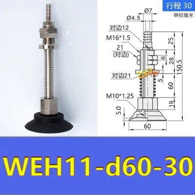 Yida manipulator vacuum chuck hardware WEH11-d60/d80/d95 industrial pneumatic accessories