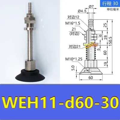 Yida manipulator vacuum chuck hardware WEH11-d60/d80/d95 industrial pneumatic accessories