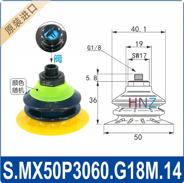 Manipulator vacuum suction cup MX25P/35P/42/50/57/65P. G38M.00 soft bag