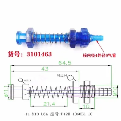 Plastic big head and tail gas inlet fittings bracket manipulator parts plastic fittings suction cup seat-BOLTTE