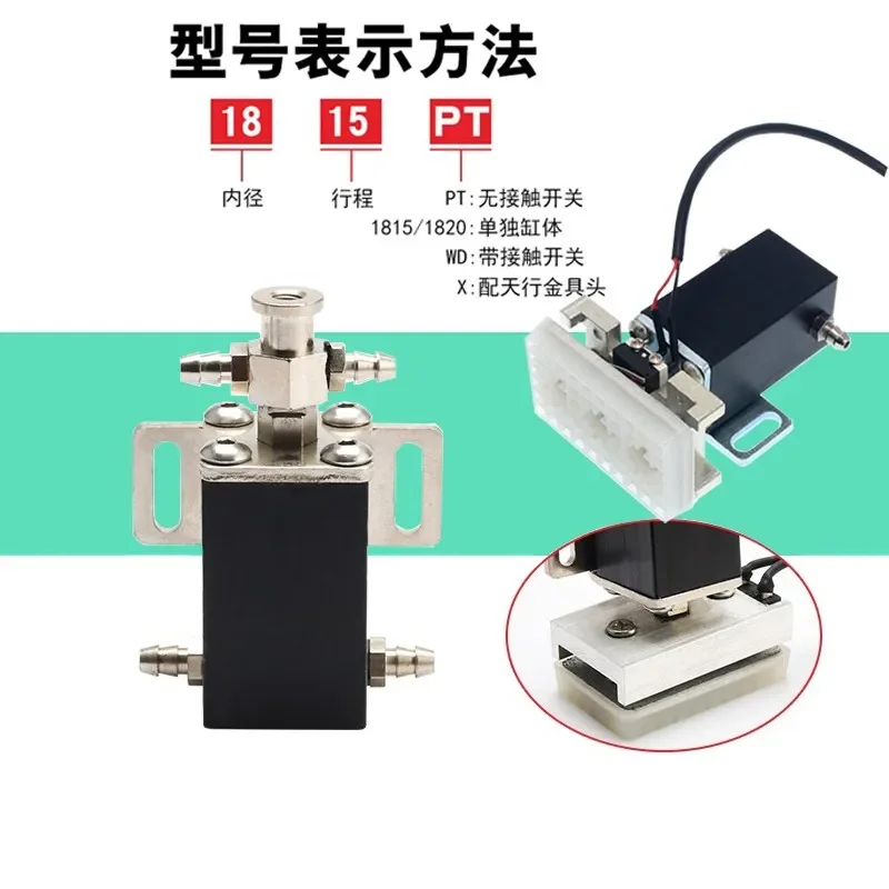 Skyline manipulator mini holding cylinder 1815 fixture 1820PT-3050WD arc clip belt detection