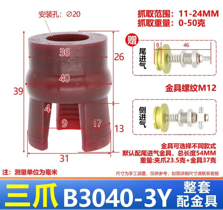 NS-10/15/20/30/40 Series Mini Flexible gripper fixture pneumatic vacuum suction cup mechanical accessories clamp with Fittings-BOLTTE