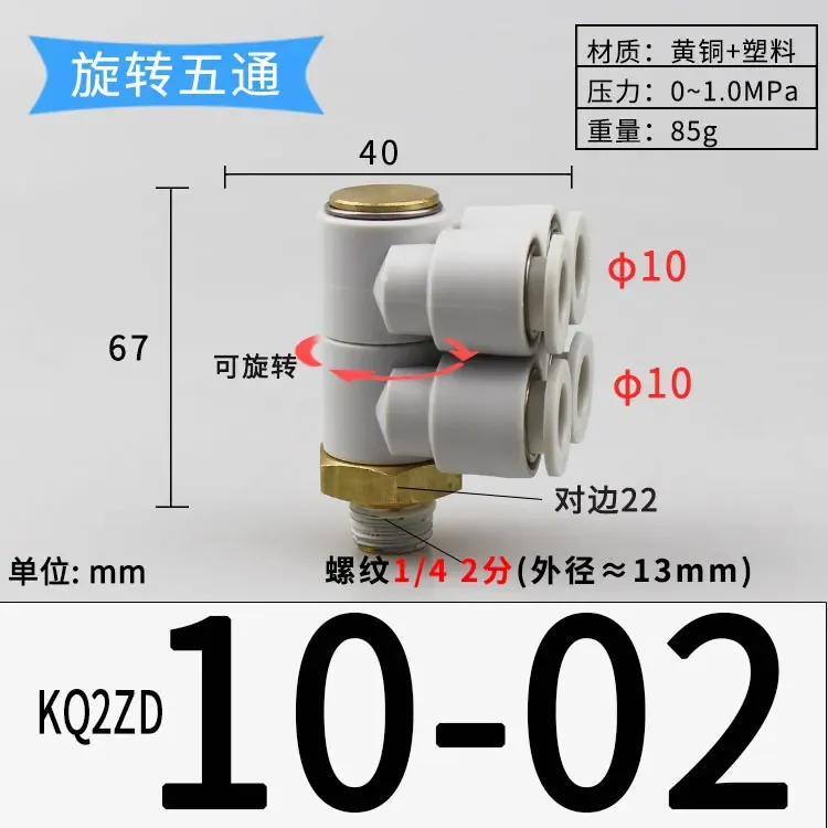 Rotary 1/8" 1/4" 3/8" 1/2" BSP 4 6 8 10 12mm Tube Elbow 4 Ways Splitter Plastic Pneumatic Air Pipe Fitting Push In Connector-BOLTTE