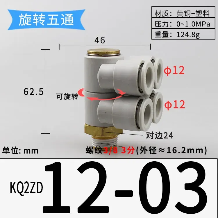 Rotary 1/8" 1/4" 3/8" 1/2" BSP 4 6 8 10 12mm Tube Elbow 4 Ways Splitter Plastic Pneumatic Air Pipe Fitting Push In Connector-BOLTTE