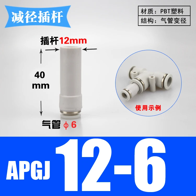 4 6 8 10 12mm Tube To Push In Connector Plug Reudcer Bushing Plastic Pneumatic Air Pipe Fitting Coupler-BOLTTE