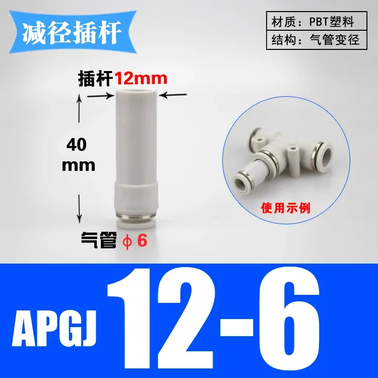 4 6 8 10 12mm Tube To Push In Connector Plug Reudcer Bushing Plastic Pneumatic Air Pipe Fitting Coupler-BOLTTE