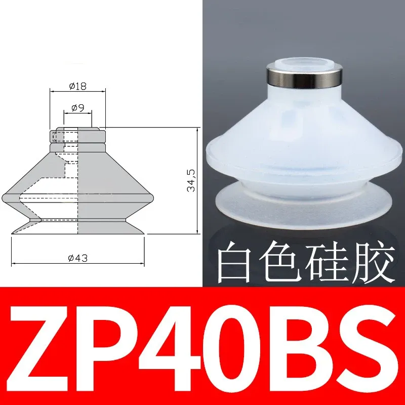 10PCS Pneumatic Vacuum Suction Cup with Holder Ring SMC Type ZP-B Two Layers Organ Nozzle Sucker NBR/ Silicone Manipulator Parts-BOLTTE