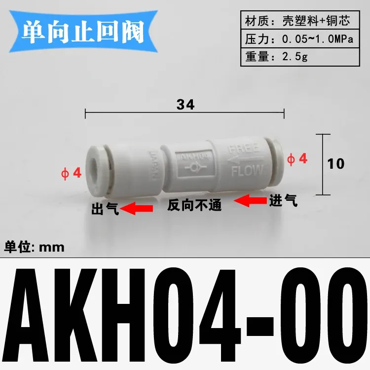 4 6 8 10 12mm Tube Straight One Way Check Valve Non-Return Plastic Pneumatic Air Pipe Fitting Push In Connector-BOLTTE