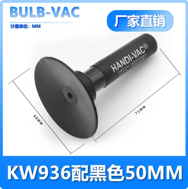 Anti-static mobile phone cover glass KW936 vacuum suction pen HANDI-VAC suction pen manual suction pen-BOLTTE