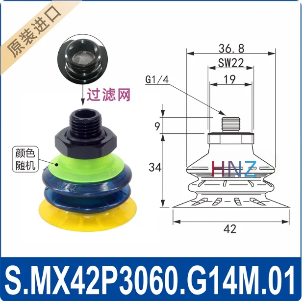 Manipulator vacuum suction cup MX25P/35P/42/50/57/65P. G38M.00 soft bag