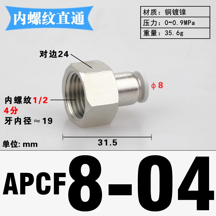PCF 1/8" 1/4" 3/8" 1/2" BSP Female x 4 6 8 10 12 14 16 mm Tube Brass Pneumatic Air Fittings Push In Connector For Air Compressor-BOLTTE