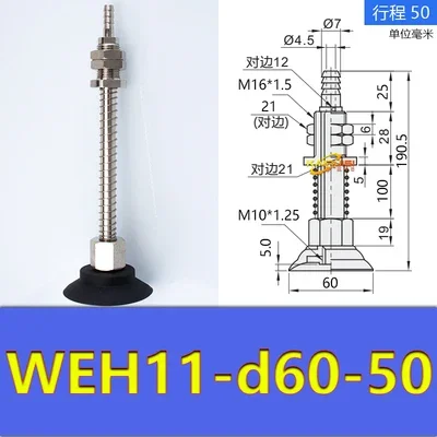 Yida manipulator vacuum chuck hardware WEH11-d60/d80/d95 industrial pneumatic accessories