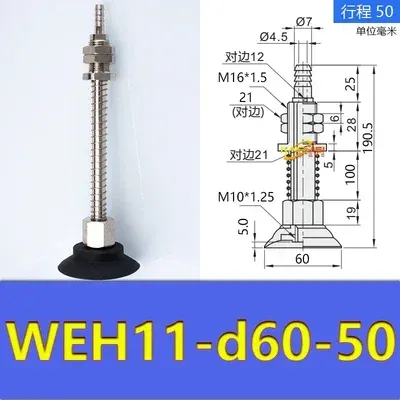 Yida manipulator vacuum chuck hardware WEH11-d60/d80/d95 industrial pneumatic accessories
