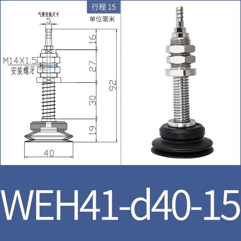 vacuum suction cup fittings WEH41-d30-15 industrial pneumatic M14 fittings with suction nozzle WEM06-d40-BOLTTE