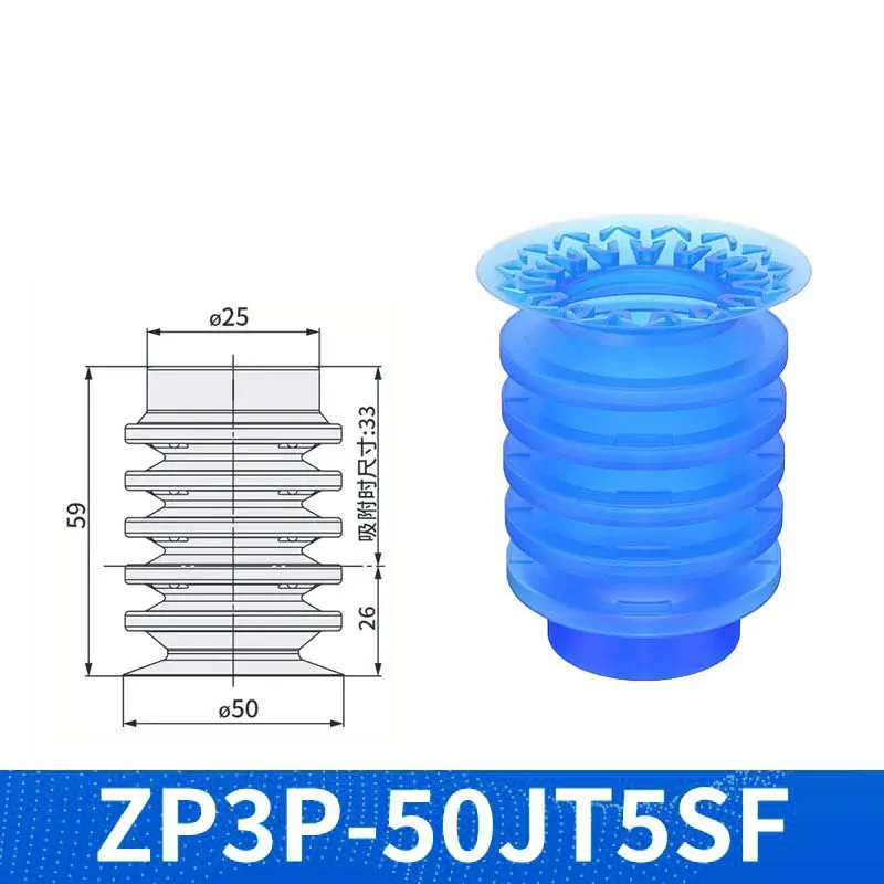 ZP3P Pneumatic Vacuum Suction Cup Soft Bag Open Sucker ZP3P-T20/25/35/50JT5SF ForMulti-layer Corrugated Film Plastic Bag Opening-BOLTTE