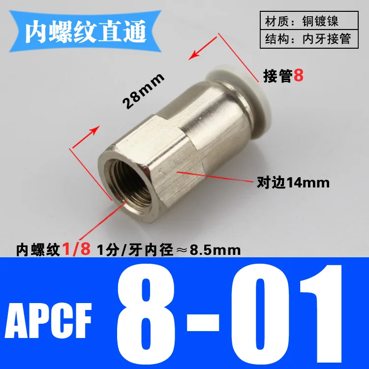 PCF 1/8" 1/4" 3/8" 1/2" BSP Female x 4 6 8 10 12 14 16 mm Tube Brass Pneumatic Air Fittings Push In Connector For Air Compressor-BOLTTE