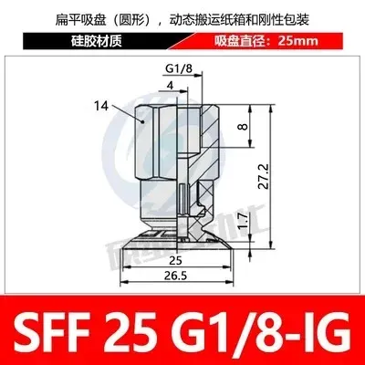 Schmitz suction cup SFF 15/10/20/25/30/40 HT1-60 SI-55 pneumatic nozzle EPDM-45