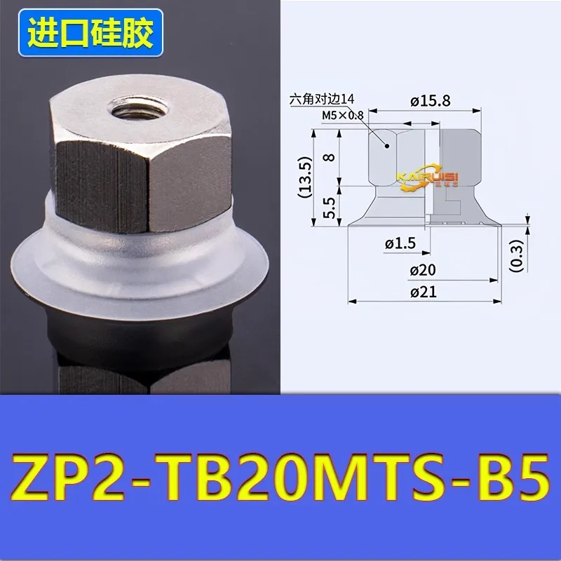 10PCS Mechanical Arm Vacuum Suction Cup Silicone/NBR Nozzle Single Layer Rubber Thin Sucker ZP2-TB15/20MT Robot Injection Parts-BOLTTE