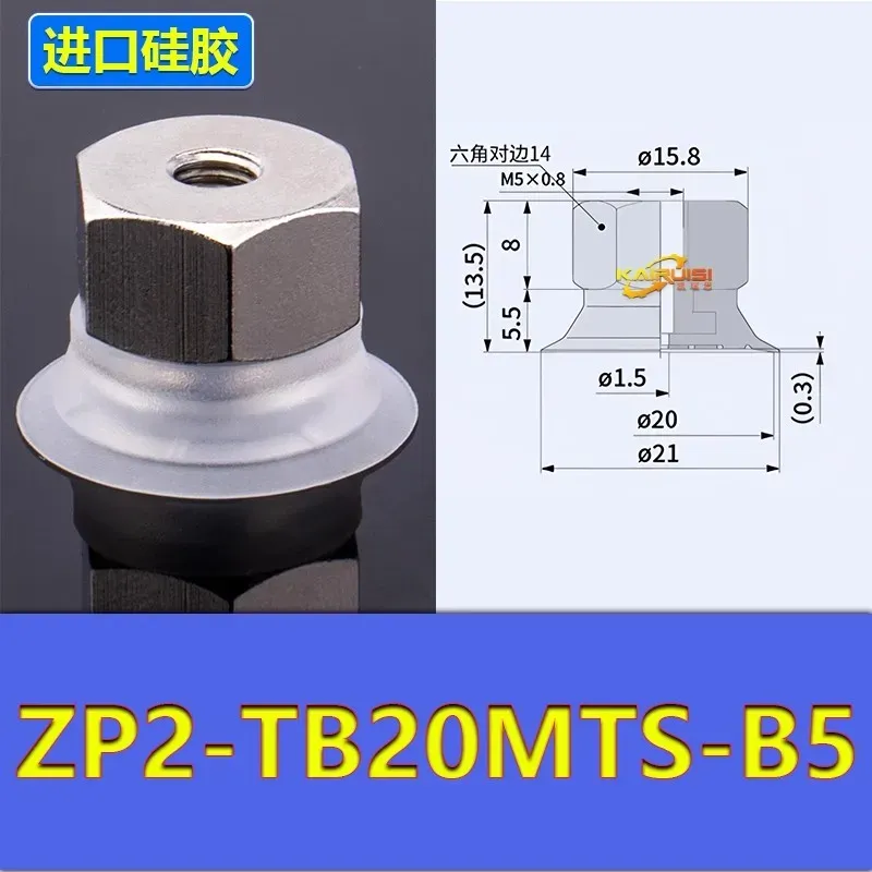 10PCS Mechanical Arm Vacuum Suction Cup Silicone/NBR Nozzle Single Layer Rubber Thin Sucker ZP2-TB15/20MT Robot Injection Parts-BOLTTE