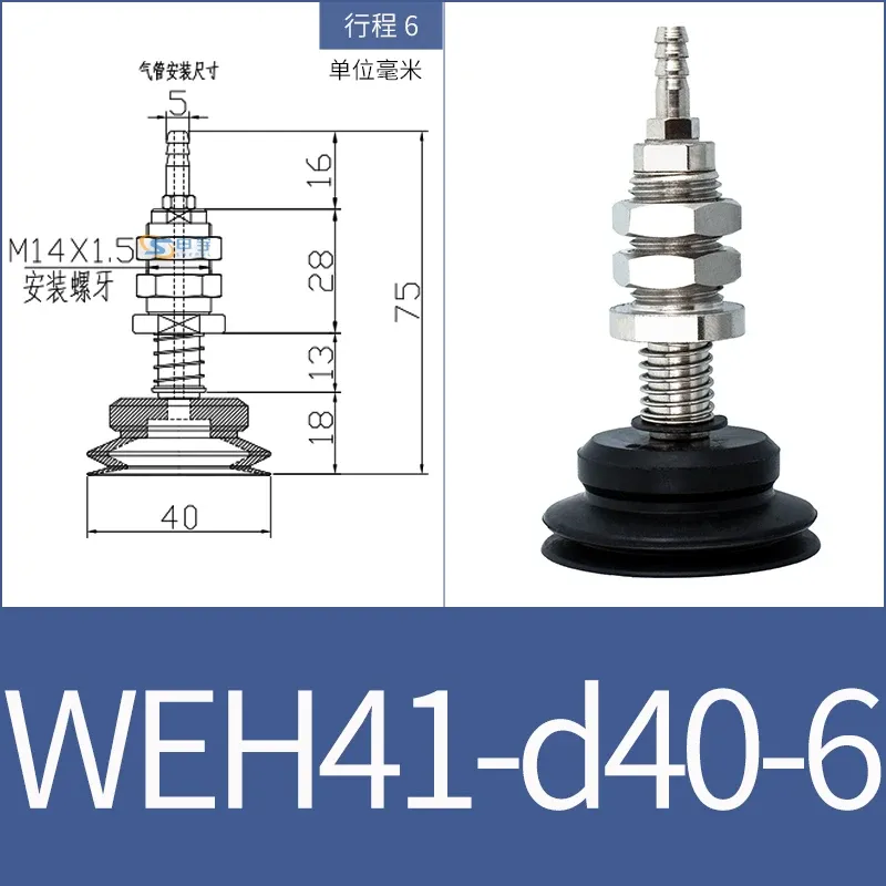 vacuum suction cup fittings WEH41-d30-15 industrial pneumatic M14 fittings with suction nozzle WEM06-d40-BOLTTE