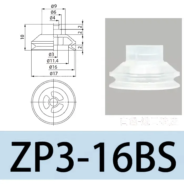Pneumatic Vacuum Suction Cup Auto Sucker Silicone/NBR Nozzle Double Layers ZP3 Injection Molding Machine Manipulator Accessory-BOLTTE