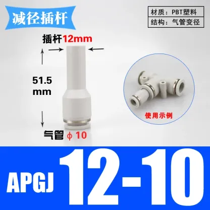 4 6 8 10 12mm Tube To Push In Connector Plug Reudcer Bushing Plastic Pneumatic Air Pipe Fitting Coupler-BOLTTE