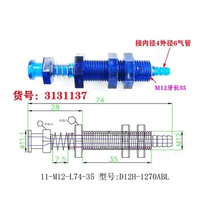 Plastic big head and tail gas inlet fittings bracket manipulator parts plastic fittings suction cup seat-BOLTTE