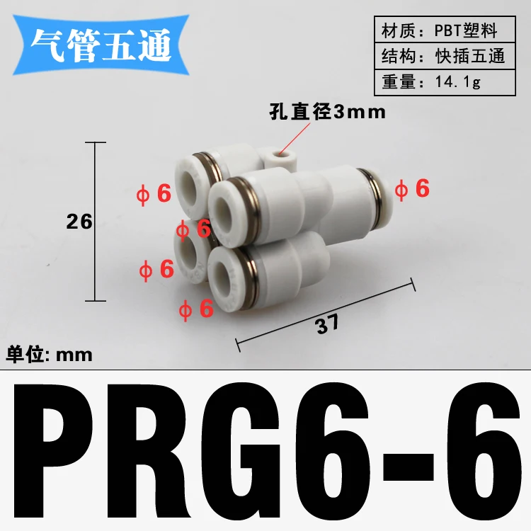 4 6 8 10 12mm Tube OD Y-Shaped 4 Ways Splitter Block Distribution Plastic Pneumatic Air Pipe Fitting Push In Connector-BOLTTE
