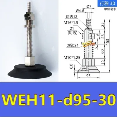 Yida manipulator vacuum chuck hardware WEH11-d60/d80/d95 industrial pneumatic accessories