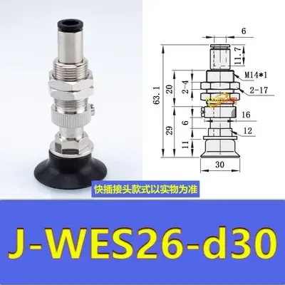 Yida manipulator vacuum chuck fittings J-WES26/WES27 J-WET36/WET37 pneumatic fittings