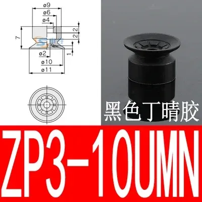  manipulator vacuum suction cup ZP3 series parallel ribbed series industrial pneumatic accessories powerful suction nozzle.